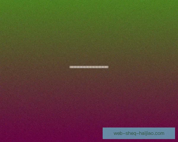 【草莓视频污污污污官方版】点燃你的感官，解锁无限精彩